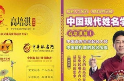 中华起名网免费取名,免费取名，传承文化，启迪人生”