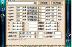 逆火传奇辅助,解锁游戏新境界，轻松畅游传奇世界