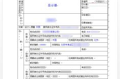 个人专利申请样本,从创意到授权的全程指南