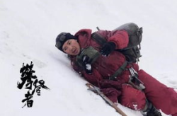 攀登者在线观看完整版,再现珠峰壮举，致敬无畏攀登精神