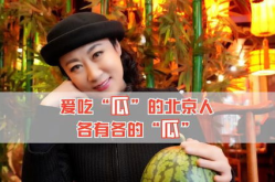 吃瓜娱乐圈全集免费观看,免费畅享吃瓜盛宴