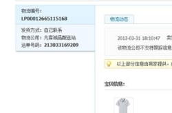 凡客快递查询,便捷查询，实时掌握物流动态