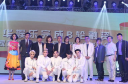 乐华娱乐签约几年,携手共进，开启璀璨星途