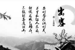 长城诗词,长城诗词中的历史画卷与精神传承
