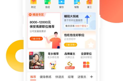 下载58同城找工作,轻松找到理想工作