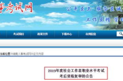 湖南人事考试网成绩查询,“2025年湖南事业单位招聘及公务员考试成绩查询全面启动”