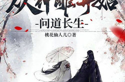 修仙从神雕开始,从侠客到仙尊的奇幻旅程