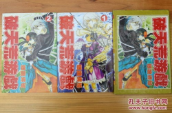 破天荒游戏漫画,漫画中的奇幻冒险之旅